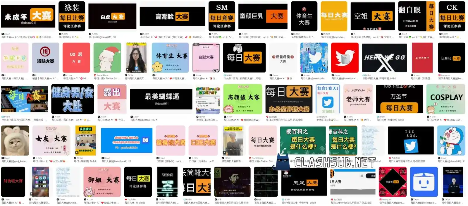 每日大赛91｜榜单导航与分类入口｜每日大赛电脑版